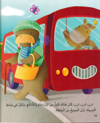 Stories For 1 Year Olds - Arabic | حكايات للأطفال في سن 1 عام