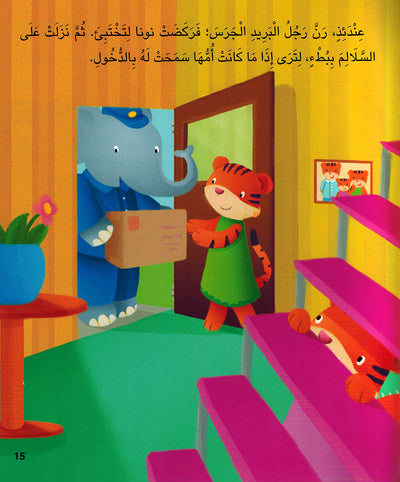 Stories For 2 Year Olds - Arabic | حكايات للأطفال في سن 2 عامين