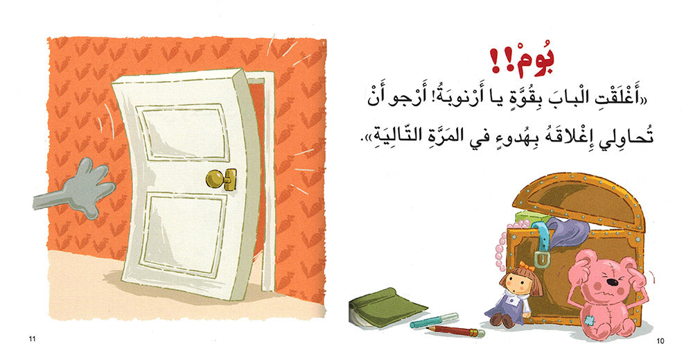 ِArnooba Controls Anger - I Think Series - Arabic | أرنوبة تسيطر على الغضب - سلسة أنا أفكر