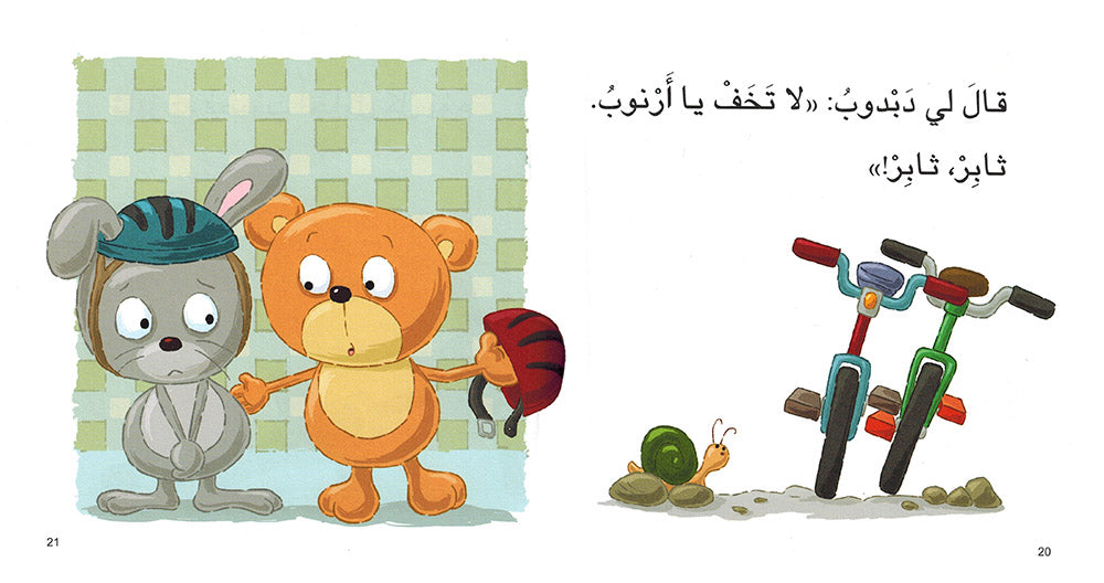 Arnoob Learns Perseverance - I Think Series - Arabic | أرنوب يتعلم المثابرة - سلسة أنا أفكر
