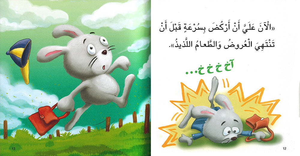Arnoob Shows Patience - I Think Series - Arabic | أرنوب يتحلى بالصبر - سلسة أنا أفكر