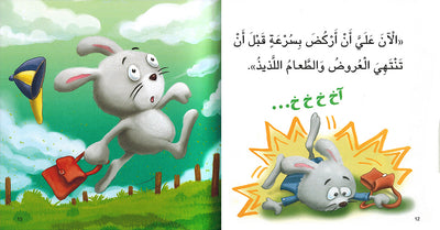 Arnoob Shows Patience - I Think Series - Arabic | أرنوب يتحلى بالصبر - سلسة أنا أفكر