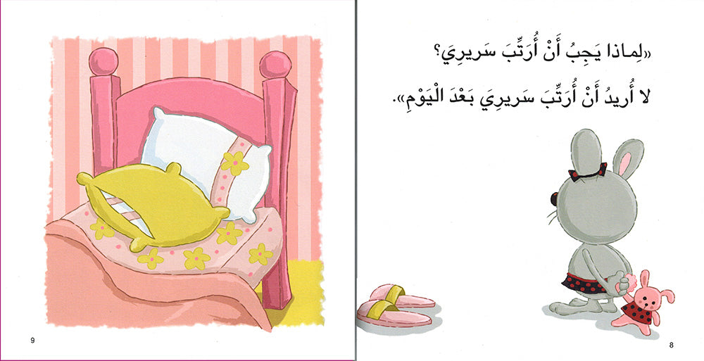 ِArnooba Expresses Thankfulness - I Think Series - Arabic | أرنوبة تعبر عن الشكر - سلسة أنا أفكر