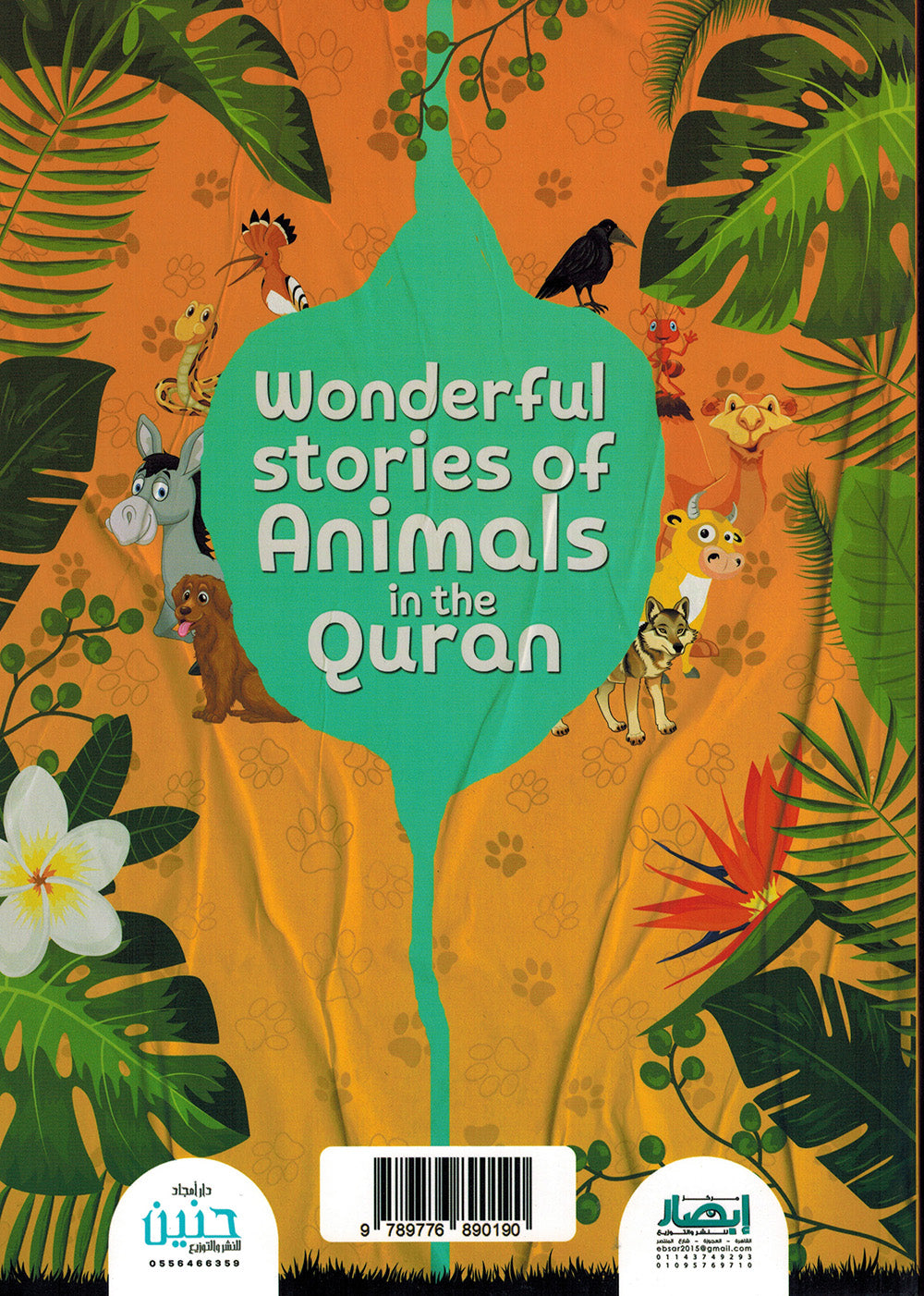 Wonderful Stories of Animals in Quran