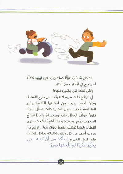 Why Was Al-Quran Revealed? | لماذا أنزل القرآن؟