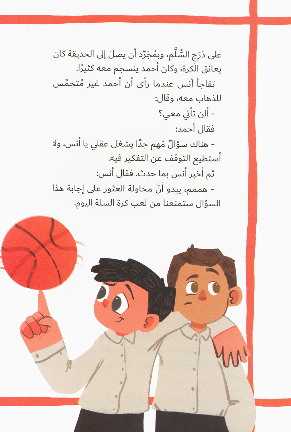 Why Was Al-Quran Revealed? | لماذا أنزل القرآن؟