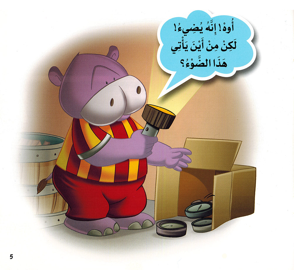I Know The Reason - Set of 5 Books | أنا أعرف السبب - مجموعة من 5 كتب