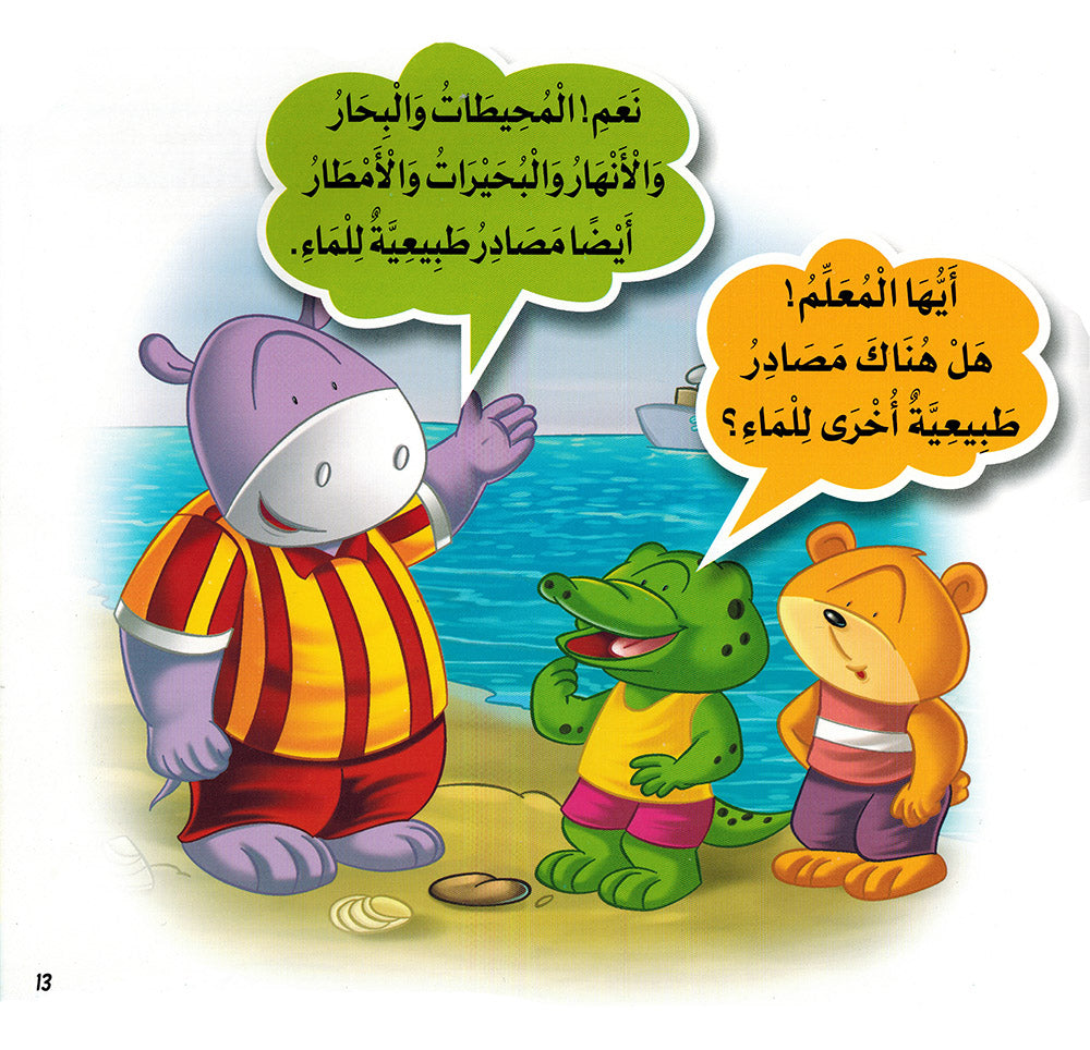 I Know The Reason - Set of 5 Books | أنا أعرف السبب - مجموعة من 5 كتب