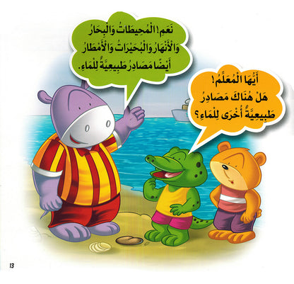 I Know The Reason - Set of 5 Books | أنا أعرف السبب - مجموعة من 5 كتب