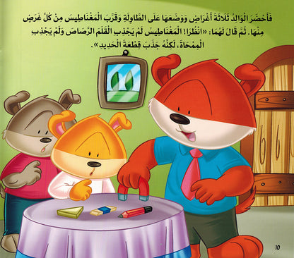 I Know The Reason - Set of 5 Books | أنا أعرف السبب - مجموعة من 5 كتب
