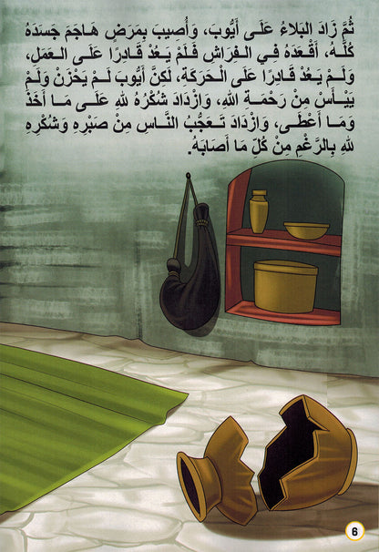 Prophet Stories - Set of 12 Books | قصص الأنبياء - مجموعة من 12 كتاب