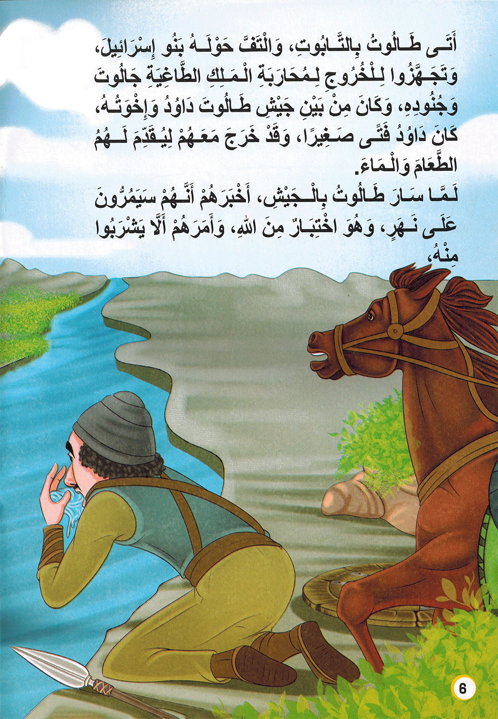 Prophet Stories - Set of 12 Books | قصص الأنبياء - مجموعة من 12 كتاب