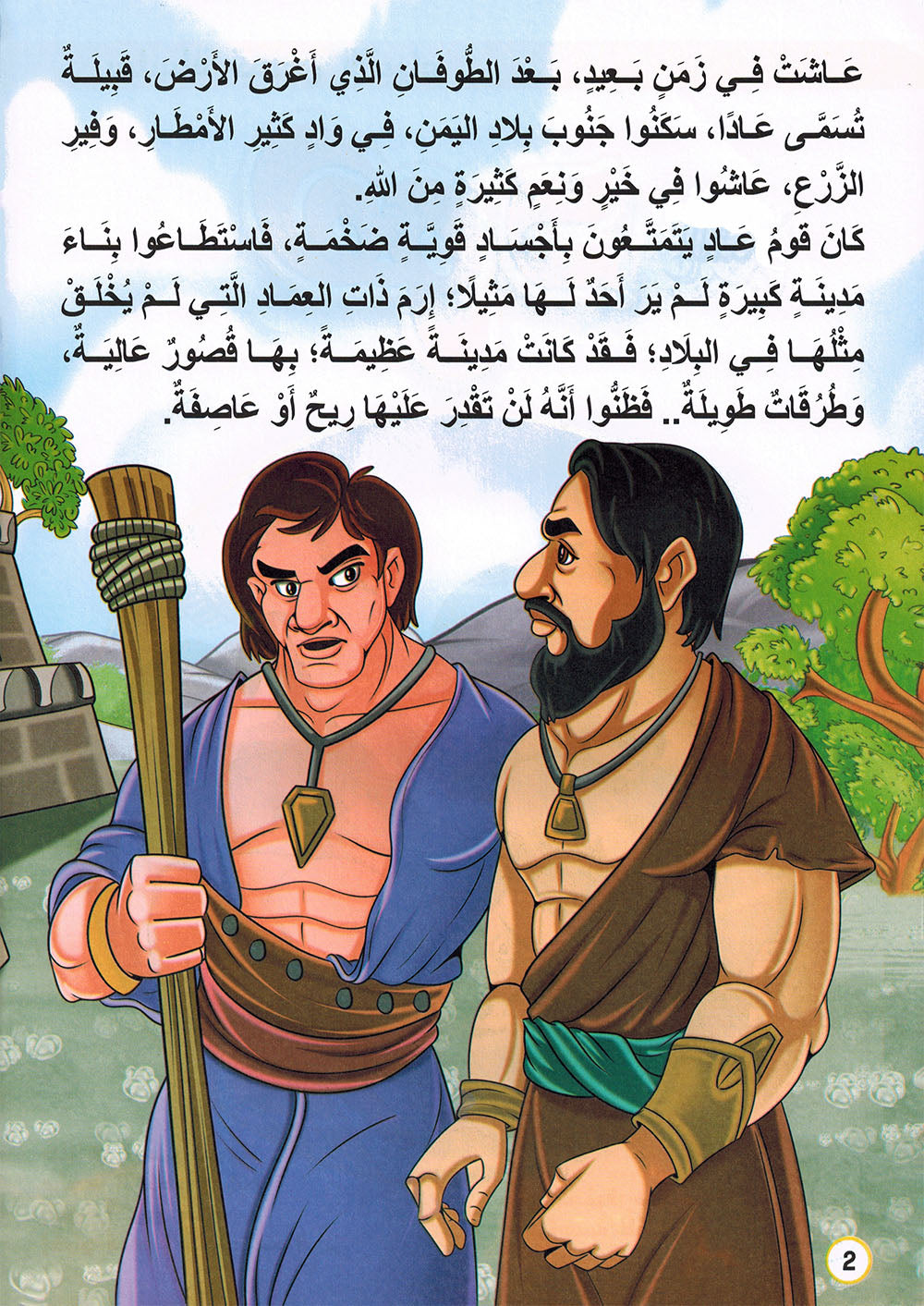 Prophet Stories - Set of 12 Books | قصص الأنبياء - مجموعة من 12 كتاب