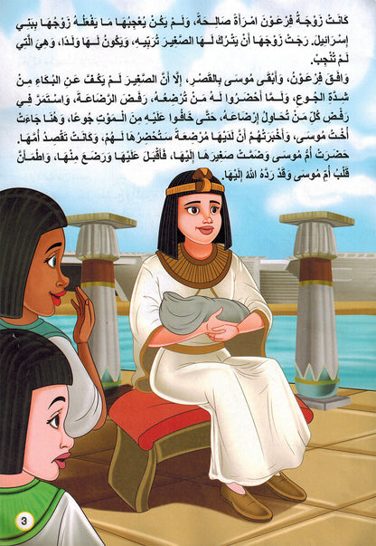 Prophet Stories - Set of 12 Books | قصص الأنبياء - مجموعة من 12 كتاب