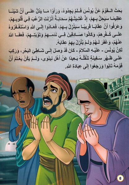 Prophet Stories - Set of 12 Books | قصص الأنبياء - مجموعة من 12 كتاب