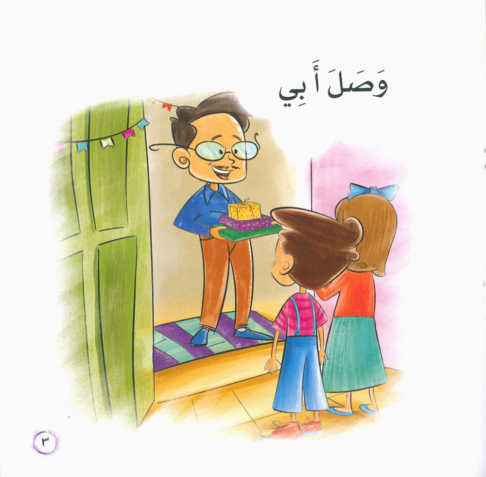 Word And Story – Graded Arabic Reading Series Level 1 - Set of 12 Books  | سلسلة كلمة وقصة
