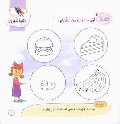 Word And Story – Graded Arabic Reading Series Level 1 - Set of 12 Books  | سلسلة كلمة وقصة