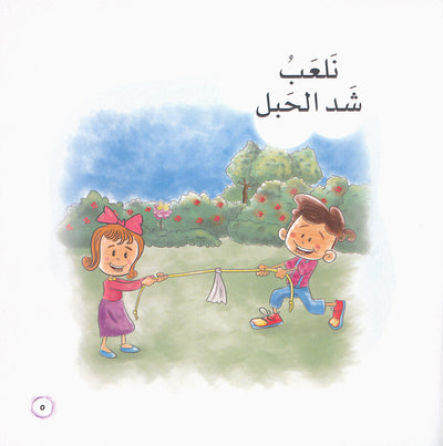 Word And Story – Graded Arabic Reading Series Level 1 - Set of 12 Books  | سلسلة كلمة وقصة