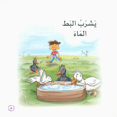 Word And Story – Graded Arabic Reading Series Level 1 - Set of 12 Books  | سلسلة كلمة وقصة