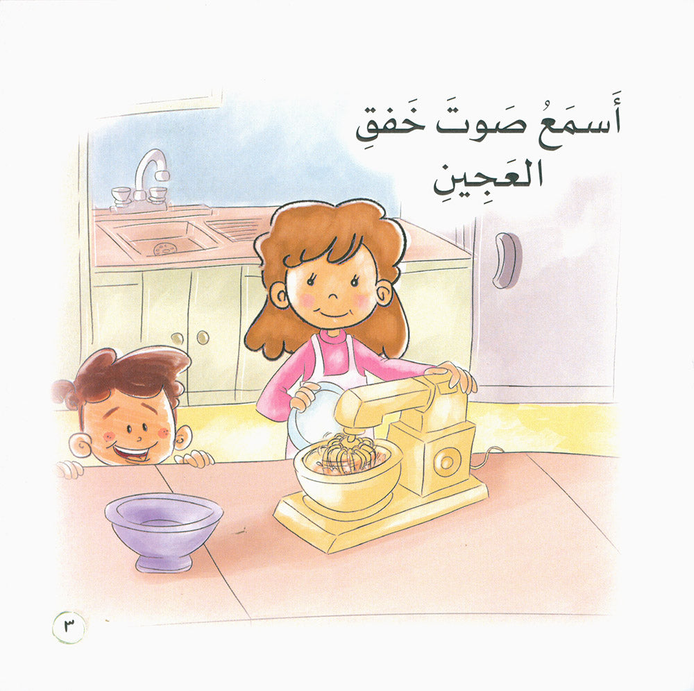 Word And Story – Graded Arabic Reading Series Level 2 - Set of 12 Books  | سلسلة كلمة وقصة