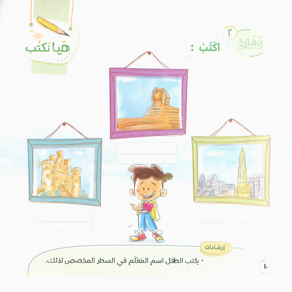 Word And Story – Graded Arabic Reading Series Level 2 - Set of 12 Books  | سلسلة كلمة وقصة