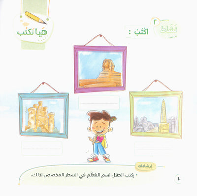 Word And Story – Graded Arabic Reading Series Level 2 - Set of 12 Books  | سلسلة كلمة وقصة