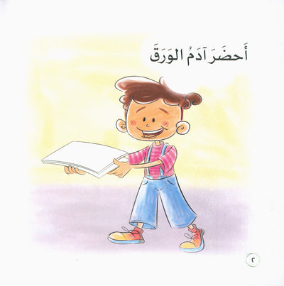 Word And Story – Graded Arabic Reading Series Level 2 - Set of 12 Books  | سلسلة كلمة وقصة
