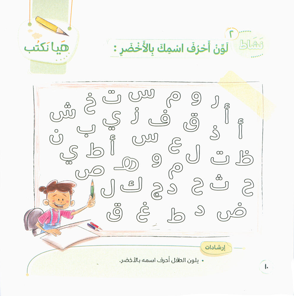 Word And Story – Graded Arabic Reading Series Level 2 - Set of 12 Books  | سلسلة كلمة وقصة
