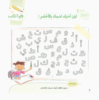 Word And Story – Graded Arabic Reading Series Level 2 - Set of 12 Books  | سلسلة كلمة وقصة