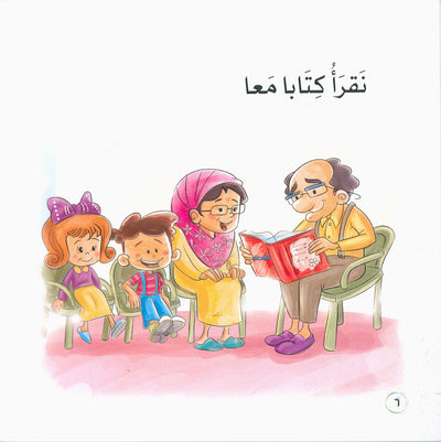 Word And Story – Graded Arabic Reading Series Level 2 - Set of 12 Books  | سلسلة كلمة وقصة