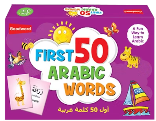 My First 50 Arabic Words
