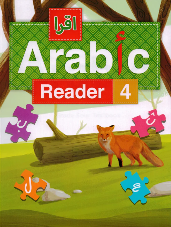 IQRA' Arabic Reader Textbook: Level 4