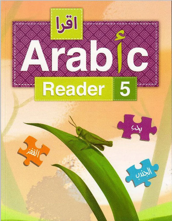 IQRA' Arabic Reader Textbook: Level 5