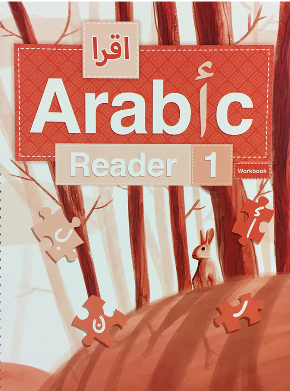 IQRA' Arabic Reader Workbook: Level 1