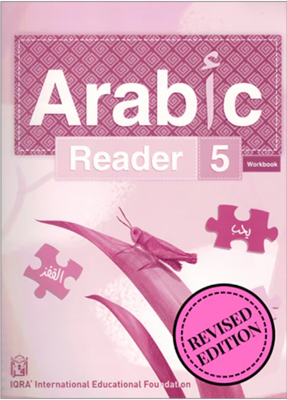 IQRA' Arabic Reader Workbook: Level 5