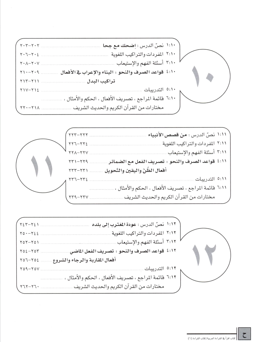 IQRA' Arabic Reader Textbook Level 6