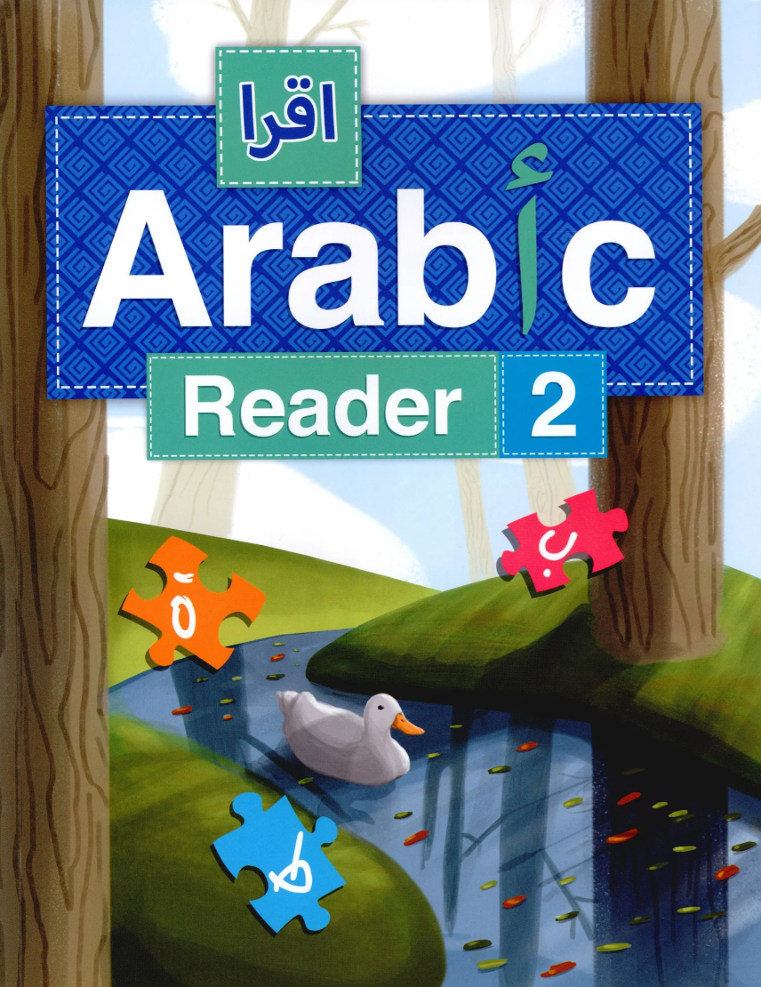 IQRA' Arabic Reader Textbook: Level 2