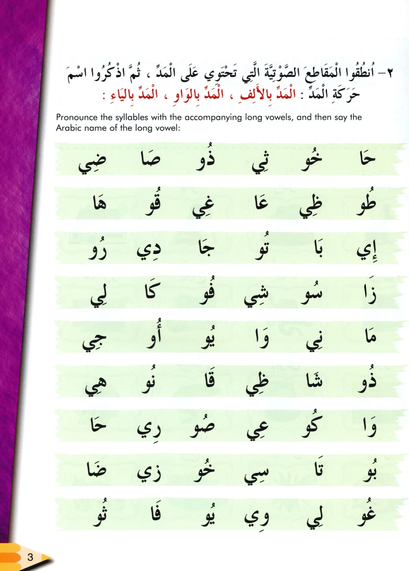 IQRA' Arabic Reader Textbook: Level 2