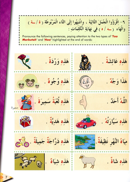 IQRA' Arabic Reader Textbook: Level 2