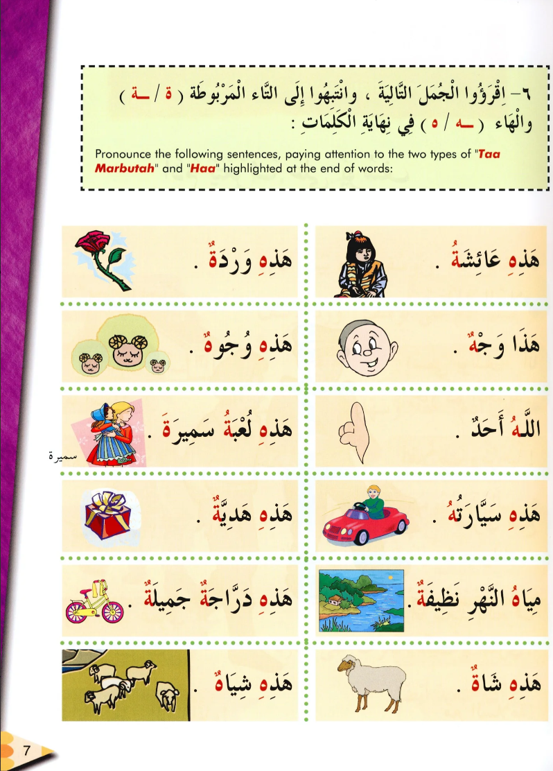 IQRA' Arabic Reader Textbook: Level 2
