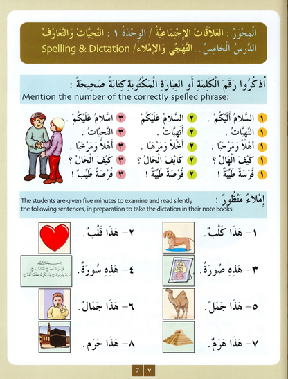 IQRA' Arabic Reader Textbook: Level 3