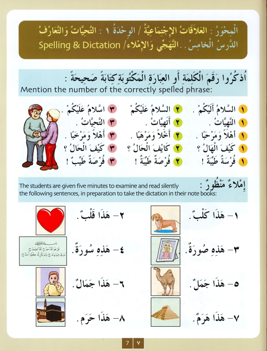 IQRA' Arabic Reader Textbook: Level 3