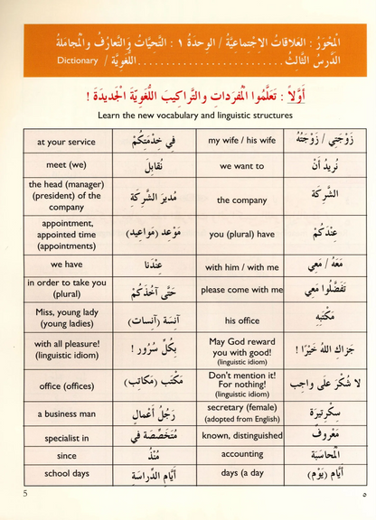 IQRA' Arabic Reader Textbook: Level 4