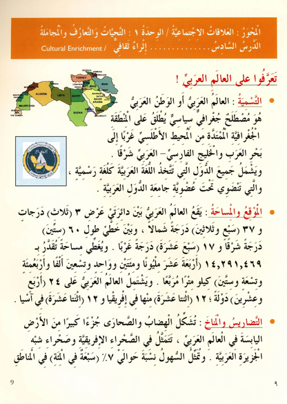 IQRA' Arabic Reader Textbook: Level 4