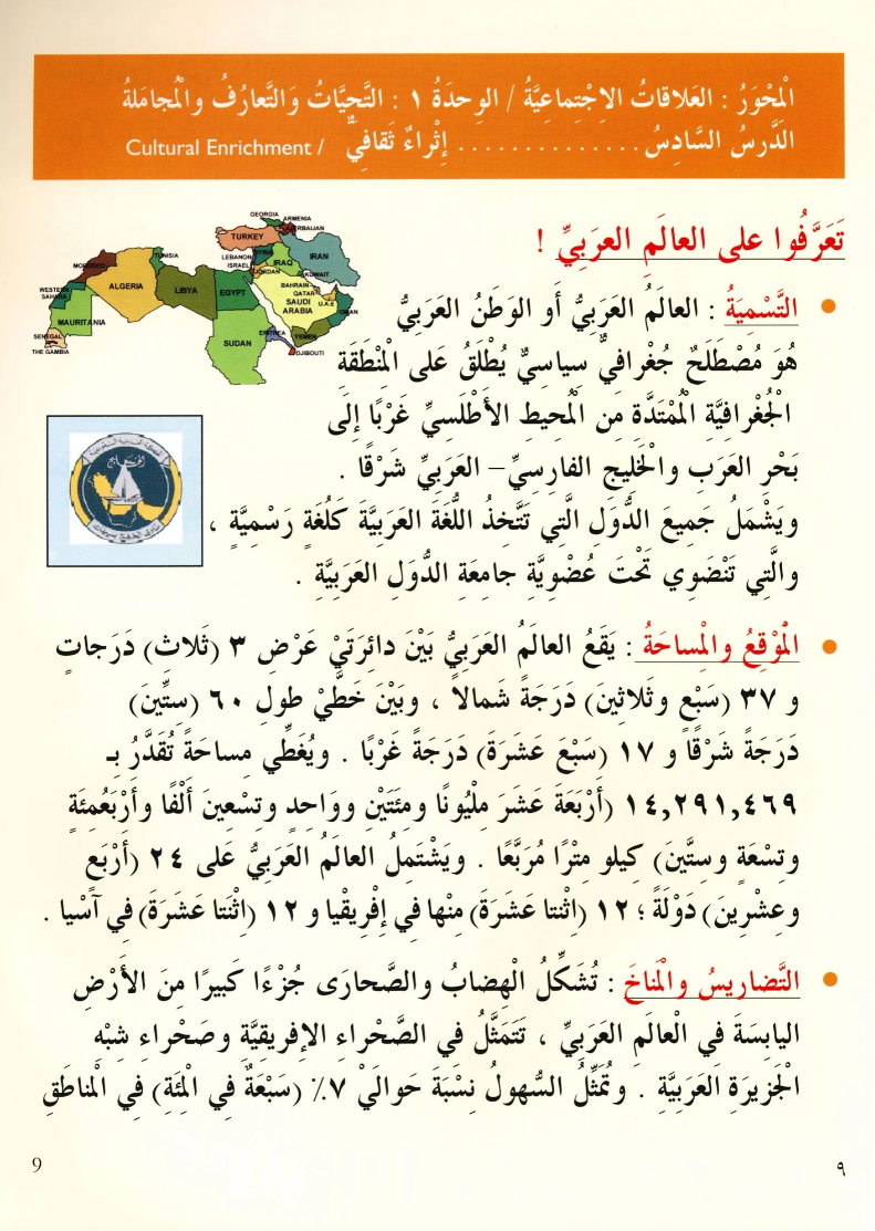 IQRA' Arabic Reader Textbook: Level 4