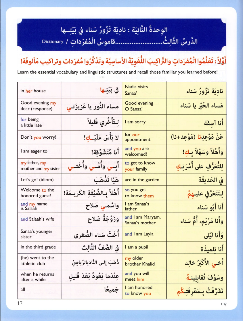 IQRA' Arabic Reader Textbook: Level 5