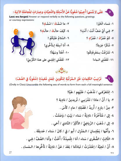 IQRA' Arabic Reader Textbook: Level 5