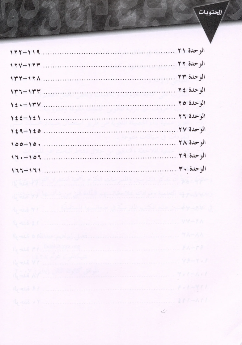 IQRA' Arabic Reader Workbook: Level 1