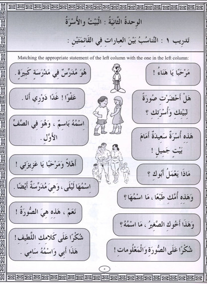 IQRA' Arabic Reader Workbook: Level 3