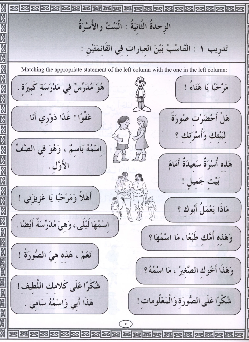 IQRA' Arabic Reader Workbook: Level 3
